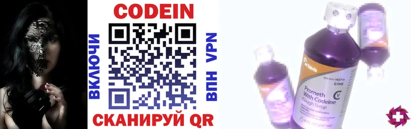хочу   mega зеркало  Codein напиток Lean (лин)  Каменногорск 