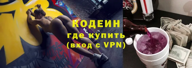 OMG онион  где купить наркотик  Каменногорск  Codein Purple Drank 